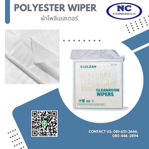 ผ้าโพลีเอสเตอร์ Polyester Wiper