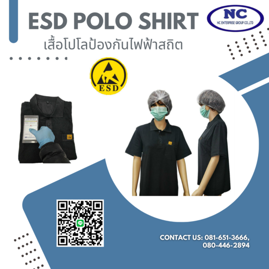 เสื้อโปโลป้องกันไฟฟ้าสถิต ESD Polo T-Shirt