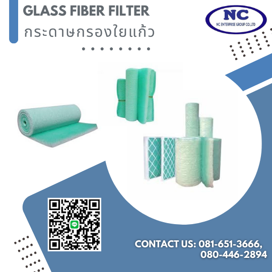 กระดาษกรองใยแก้ว Glass fiber filter