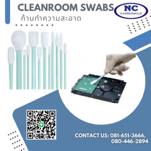 ก้านทำความสะอาด Cleanroom Swabs