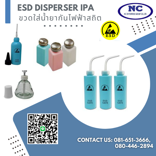 ขวดใส่น้ำยากันไฟฟ้าสถิต ESD Dispenser ipa