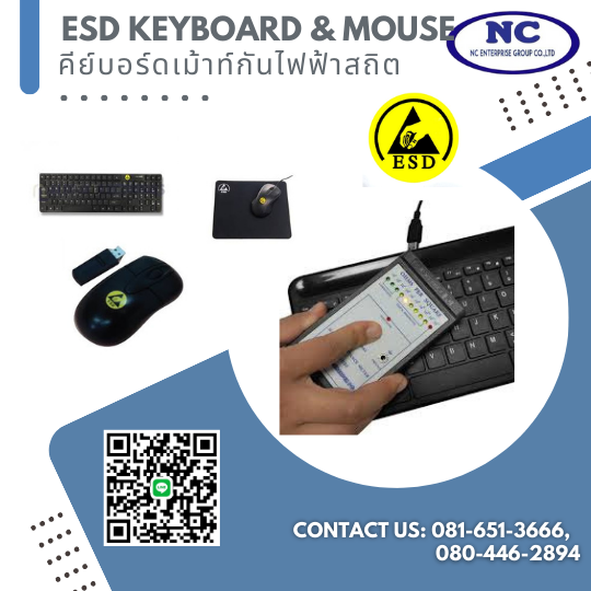 คีย์บอร์ดเม้าท์กันไฟฟ้าสถิต ESD Keyboard & Mouse