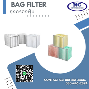 ถุงกรองฝุ่น Bag filter