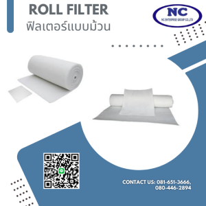 ฟิลเตอร์แบบม้วน Roll Filters