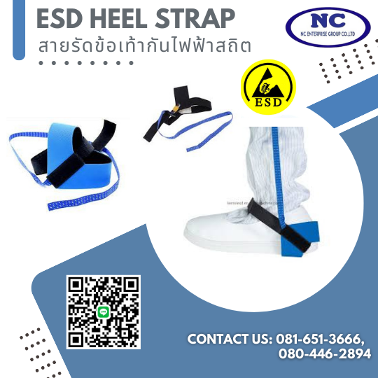 สายรัดข้อเท้าป้องกันไฟฟ้าสถิต ESD Heel Strap
