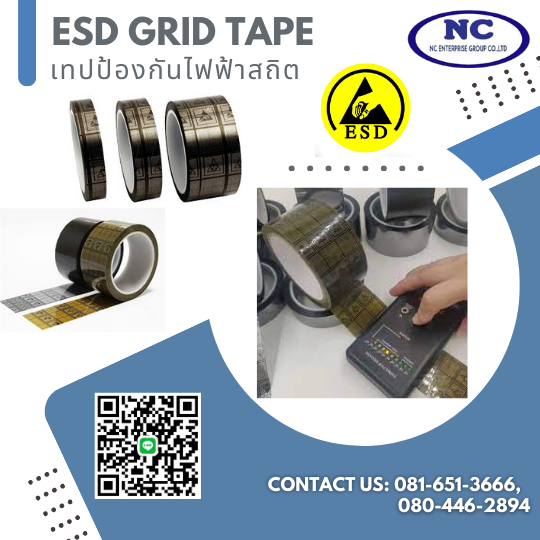 เทปป้องกันไฟฟ้าสถิต ESD Grid Tpe