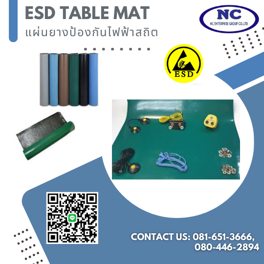 แผ่นยางป้องกันไฟฟ้าสถิต ESD Table Mat