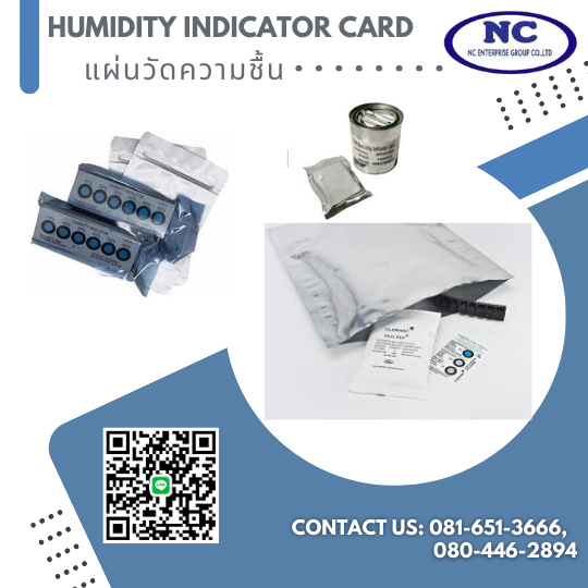 แผ่นวัดความชื้น humidity indicator card