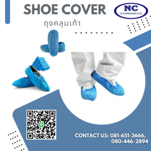 ถุงคลุมเท้า CPE Shoe Cover